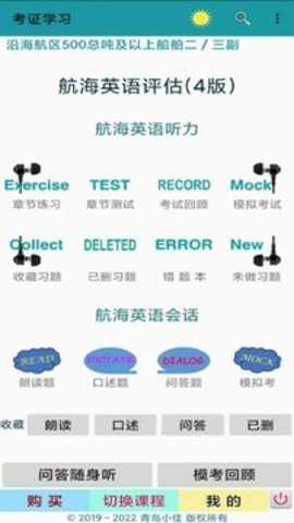 考证学习系统下载