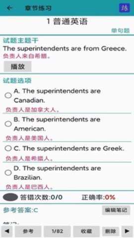 考证学习系统下载