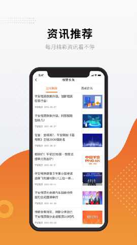 平安租赁专业版