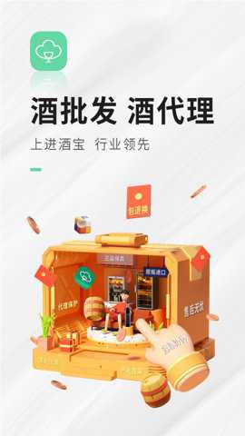 进酒宝下载