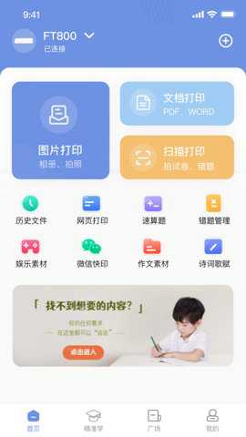 汉小印打印机下载