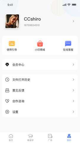 汉小印打印机下载