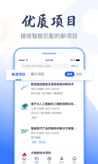 燧石星火app