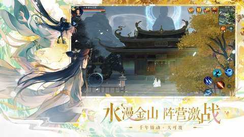 倩女幽魂全平台版本