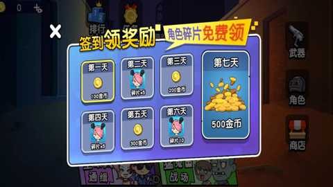 绝地争锋