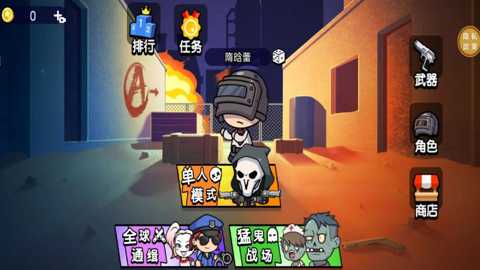 绝地争锋