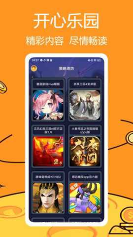 悟饭畅玩盒子