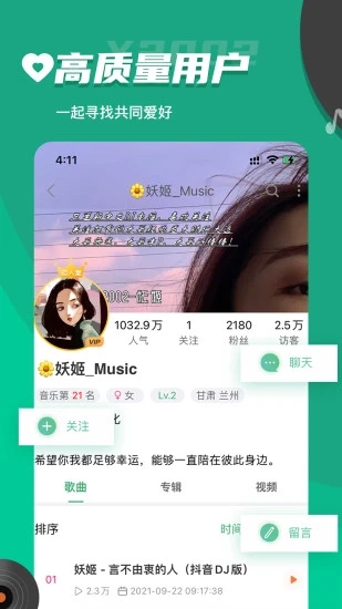 Y2002电音app