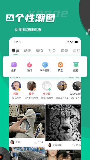 Y2002电音app