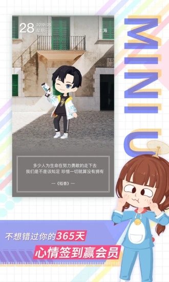 足记官方版app