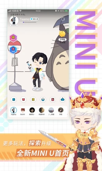 足记官方版app