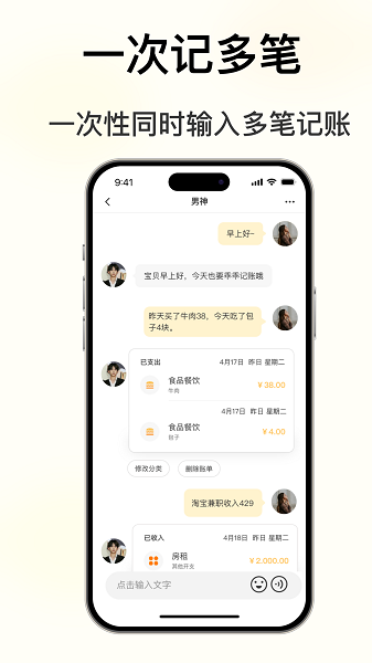 小乖记账官方app