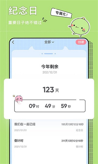 小精灵美化计时器