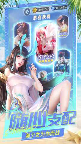 上古王冠华为版
