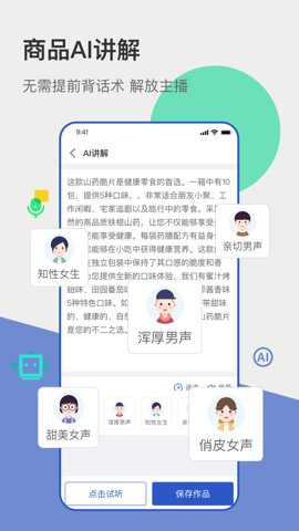 主播宝下载