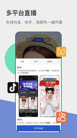 主播宝下载