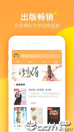 七猫精品小说app