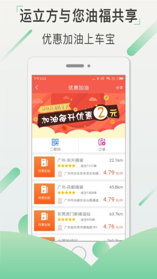 罗计车宝app下载