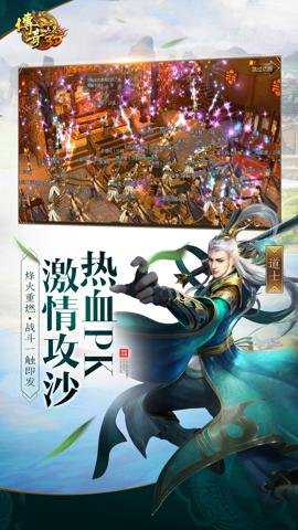传奇世界3d手游