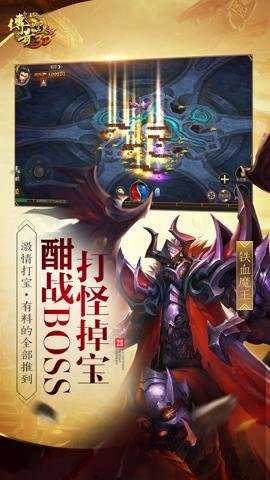 传奇世界3d手游