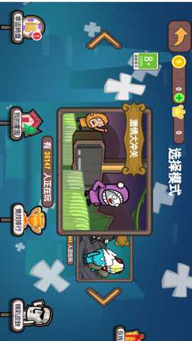 大乱斗派对下载
