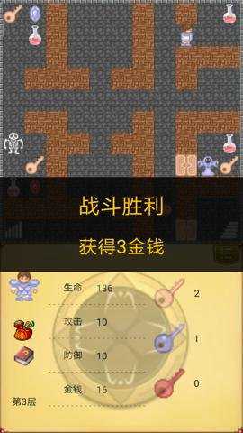 魔塔50层勇者的试炼下载