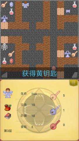 魔塔50层勇者的试炼下载
