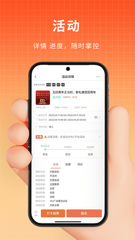 pu口袋校园