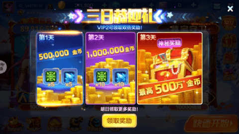 捕鱼大咖
