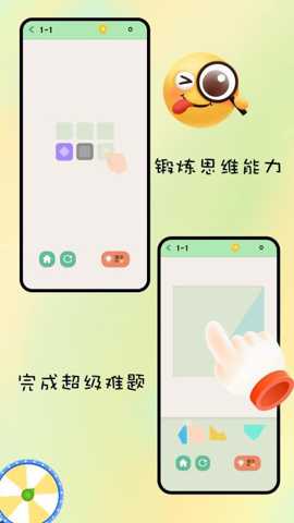 闯关大高手下载