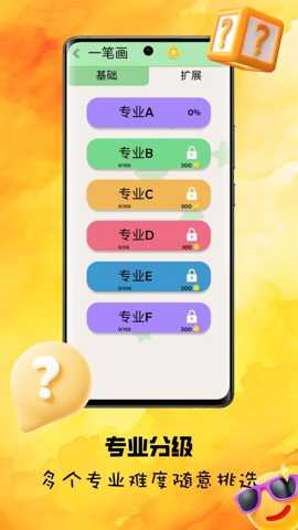 闯关大高手下载