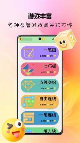 闯关大高手下载
