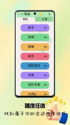 闯关大高手下载