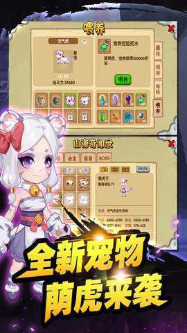 造梦西游ol腾讯版