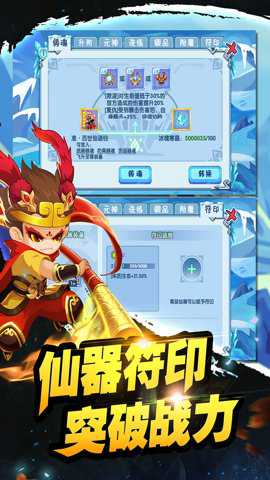 造梦西游ol腾讯版