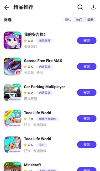 PlayMods下载向中国大陆开放版