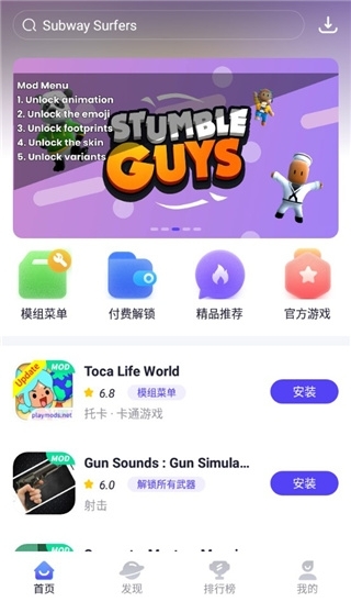 PlayMods下载向中国大陆开放版