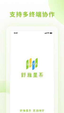 舒雅星系矫正下载