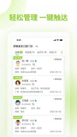 舒雅星系矫正下载