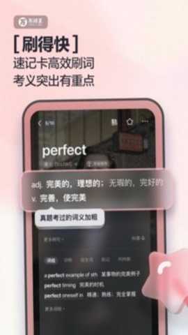 万词王下载