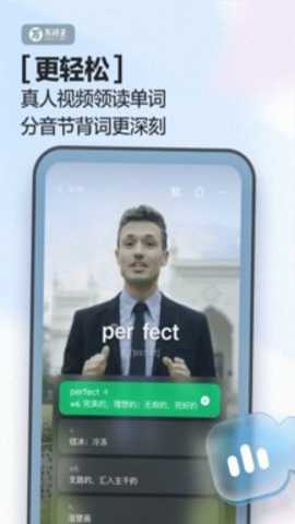 万词王下载
