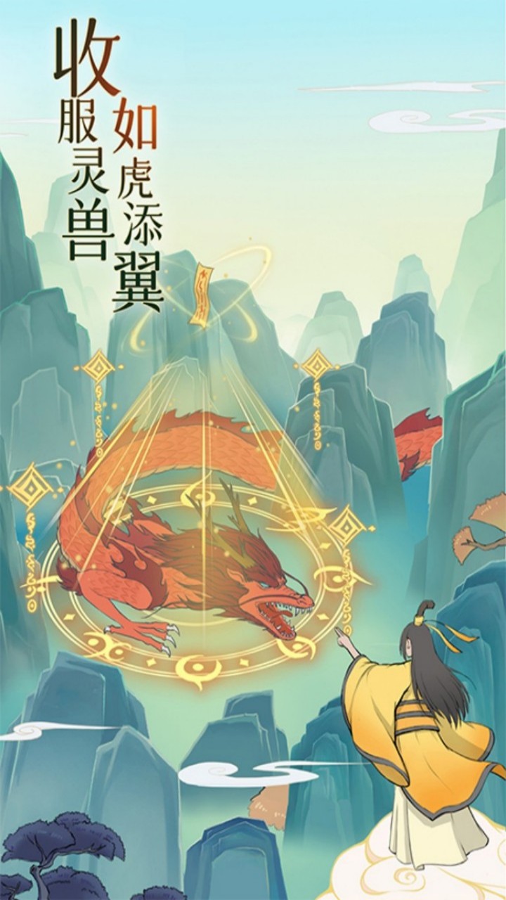 魔天记