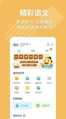 E英语宝下载