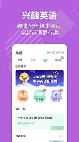 E英语宝下载