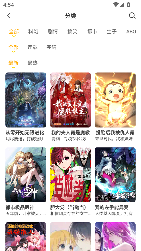 小黑猫app官方版