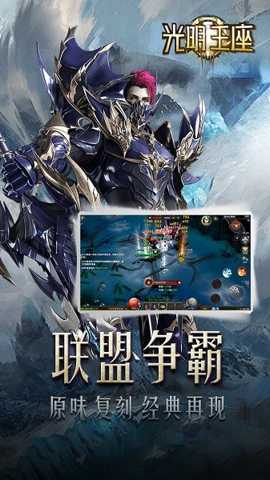 光明王座奇迹