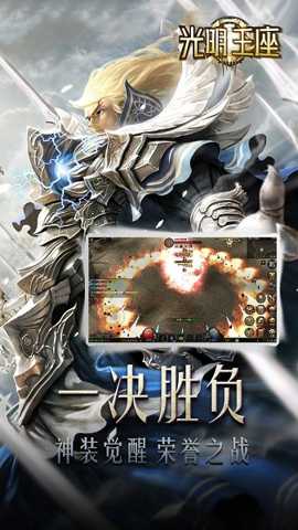 光明王座奇迹