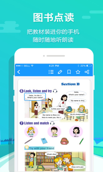 贝壳网app下载安装