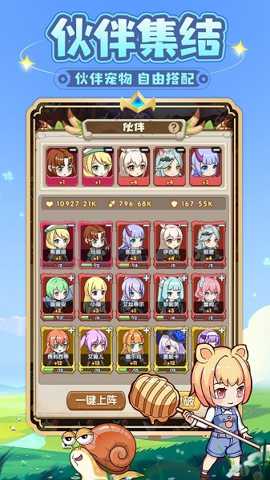 勇者斗斗龙