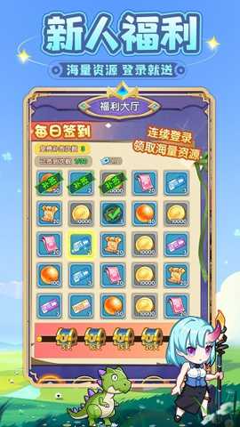 勇者斗斗龙